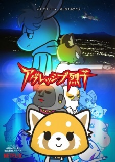 Aggressive Retsuko (ONA) 2nd Season (Dub)