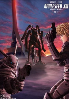 Appleseed XIII Remix Movie 2: Yogen (Dub)