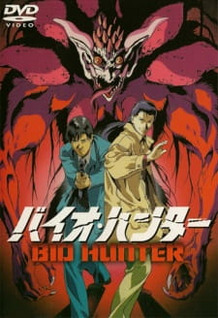 Bio Hunter (Dub)