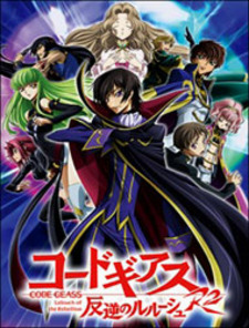 Code Geass: Lelouch of the Rebellion R2 (Dub)