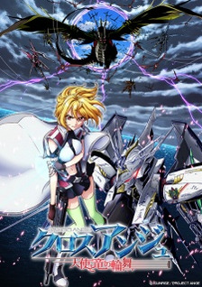 Cross Ange: Tenshi to Ryuu no Rondo (Dub)