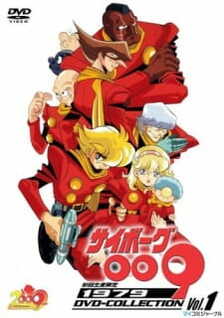 Cyborg 009 (1979)