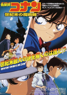 Detective Conan Movie 3 – The Last Magician of the Century