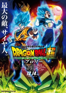 Dragon Ball Super Movie: Broly (Dub)