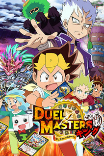 Duel Masters King!