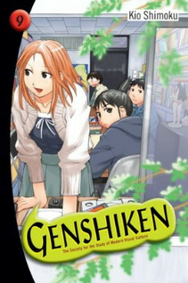 Genshiken