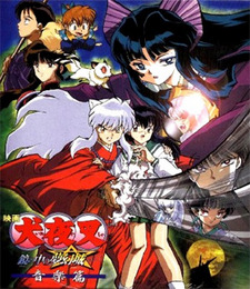 InuYasha Movie 2: The Castle Beyond the Looking Glass