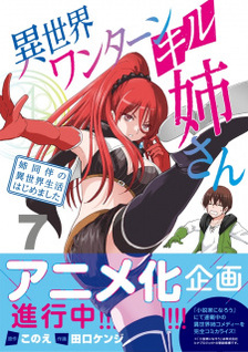 Isekai One Turn Kill Neesan: Ane Douhan no Isekai Seikatsu Hajimemashita