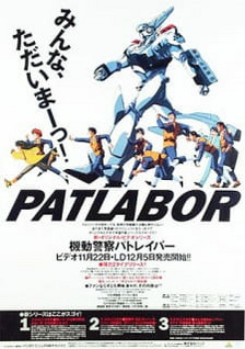 Kidou Keisatsu Patlabor: New OVA (Dub)