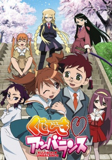 Kujibiki♥Unbalance (TV) (Dub)