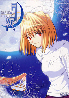 Lunar Legend Tsukihime