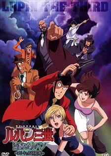 Lupin III: Nusumareta Lupin