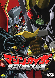 Mazinkaiser: Deathmatch! General Dark