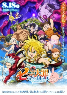 Nanatsu no Taizai Movie: Tenkuu no Torawarebito