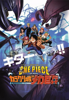 Watch One Piece Movie 7 Karakuri Castle s Mecha Giant Soldier online free on Gogoanime