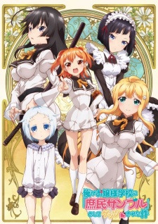 Ore ga Ojousama Gakkou ni "Shomin Sample" Toshite Gets♥Sareta Ken