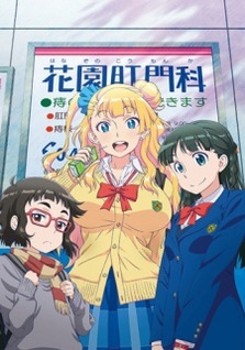 Oshiete! Galko-chan OVA