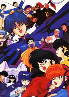 Ranma 1/2: Big Trouble in Nekonron, China