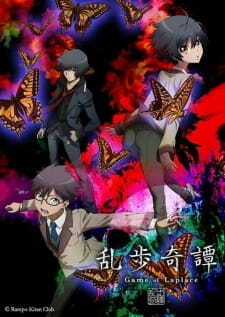 Ranpo Kitan: Game of Laplace (Dub)