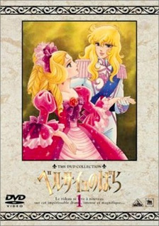 Rose of Versailles 