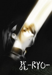 Ryo