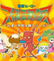 Sentai Hero Sukiyaki Force