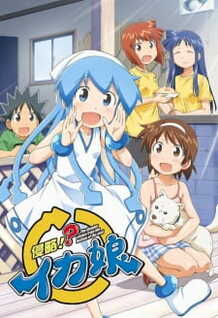 Shinryaku! Ika Musume 2 (Dub)