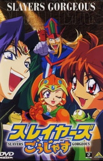 Slayers Gorgeous (Dub)