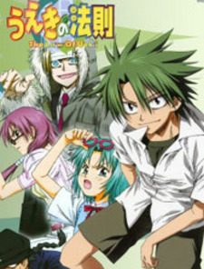 The Law of Ueki (Dub)