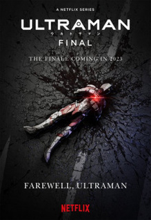 Ultraman Final