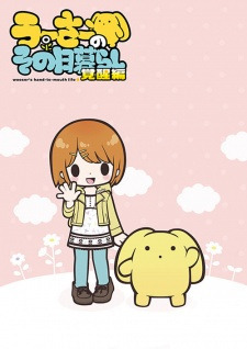 Wooser no Sono Higurashi 2 Kakusei-hen