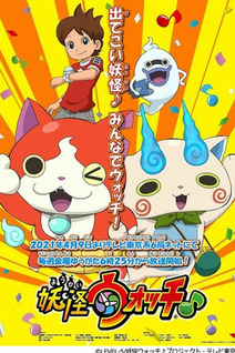 Youkai Watch♪ (2021)